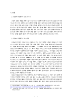 교원능력개발 평가의 보완 방안 연구-2