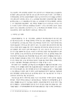 교원능력개발 평가의 보완 방안 연구-3