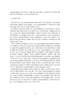 교원능력개발 평가의 보완 방안 연구-4