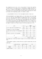 교원능력개발 평가의 보완 방안 연구-6