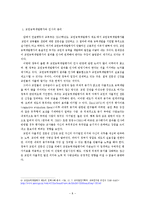 교원능력개발 평가의 보완 방안 연구-9
