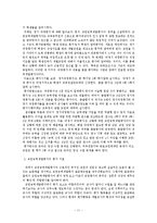 교원능력개발 평가의 보완 방안 연구-12