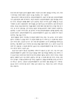교원능력개발 평가의 보완 방안 연구-17