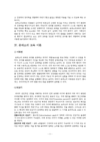 몬테소리 교육에 대하여-3