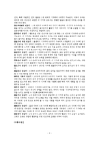 몬테소리 교육에 대하여-4