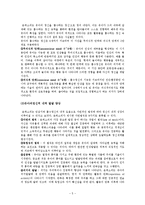 몬테소리 교육에 대하여-5