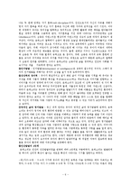 몬테소리 교육에 대하여-6