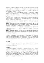몬테소리 교육에 대하여-7