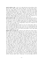 몬테소리 교육에 대하여-8
