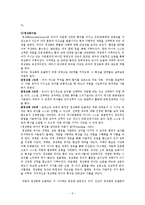 몬테소리 교육에 대하여-9