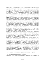 몬테소리 교육에 대하여-11