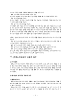 몬테소리 교육에 대하여-12