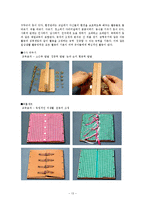 몬테소리 교육에 대하여-13