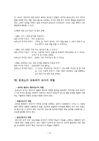 몬테소리 교육에 대하여-19
