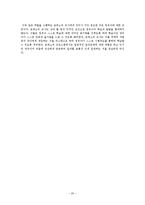 몬테소리 교육에 대하여-20