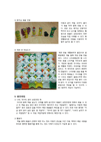 만3~5세 아동 수과학지도 교재, 교구 만들기-주변 생명체의 특성 알기-4