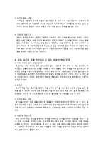 만3~5세 아동 수과학지도 교재, 교구 만들기-주변 생명체의 특성 알기-5