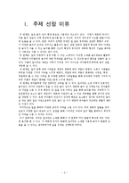 만0세(2세) 놀이지도 활동계획안-잎 놀잇감 놀이-2
