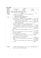 만0세(2세) 놀이지도 활동계획안-잎 놀잇감 놀이-6