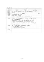 만0세(2세) 놀이지도 활동계획안-잎 놀잇감 놀이-12