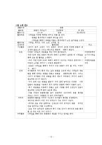 만0세(2세) 놀이지도 활동계획안-잎 놀잇감 놀이-13