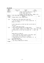만0세(2세) 놀이지도 활동계획안-잎 놀잇감 놀이-18
