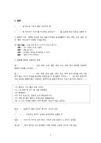 국어교육-이야기교육론-2