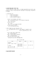 국어교육-이야기교육론-5