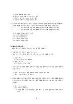 국어교육-이야기교육론-8