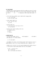 국어교육-이야기교육론-9