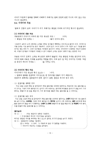 국어교육-이야기교육론-10