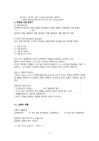 국어교육-이야기교육론-11