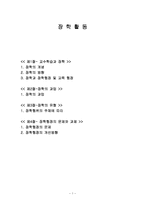 장학 활동 레포트-1