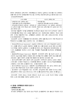 장학 활동 레포트-4
