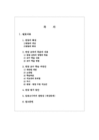 면담 교수 학습 과정안-1