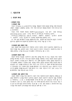 면담 교수 학습 과정안-2
