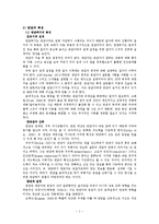 면담 교수 학습 과정안-3
