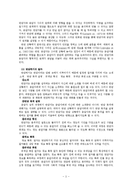 면담 교수 학습 과정안-4