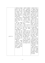 면담 교수 학습 과정안-7