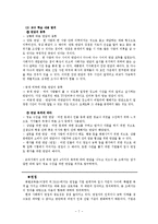 면담 교수 학습 과정안-8