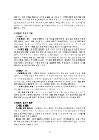 면담 교수 학습 과정안-9