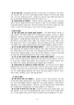 면담 교수 학습 과정안-10