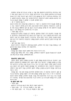 면담 교수 학습 과정안-12