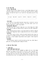 면담 교수 학습 과정안-14