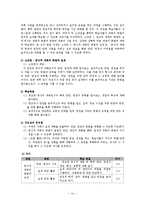 면담 교수 학습 과정안-15