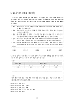 면담 교수 학습 과정안-20