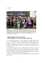 보육의 과제와 발전방향-2