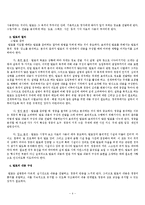중등 2학년 발표 교육 교수 학습 과정안-4