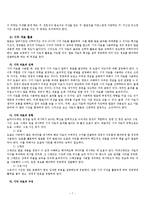 중등 2학년 발표 교육 교수 학습 과정안-7