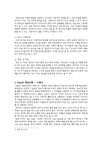 영화 `퀸카로 살아남는 법` 교육심리학적 분석-4
